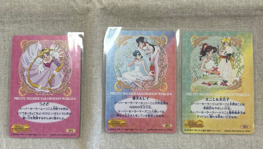 バンダイ セーラームーンワールド ワールド4 うさぎ 亜美　レイ　まこと　美奈子
