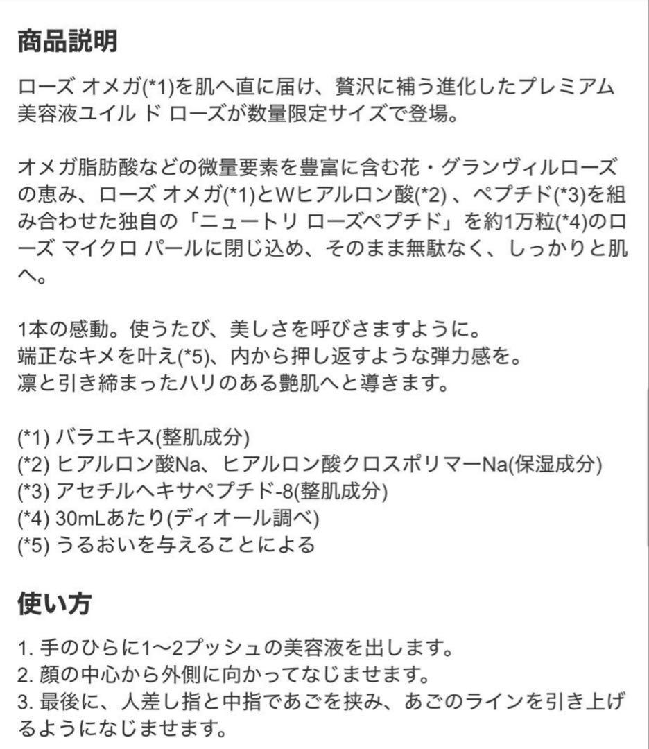 ディオール プレステージ マイクロ ユイル R セラム 75ml