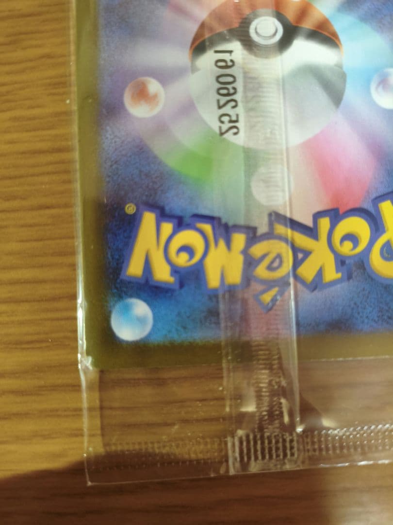 【未開封】トウホクのピカチュウ プロモ 　スペシャルBOXトウホク