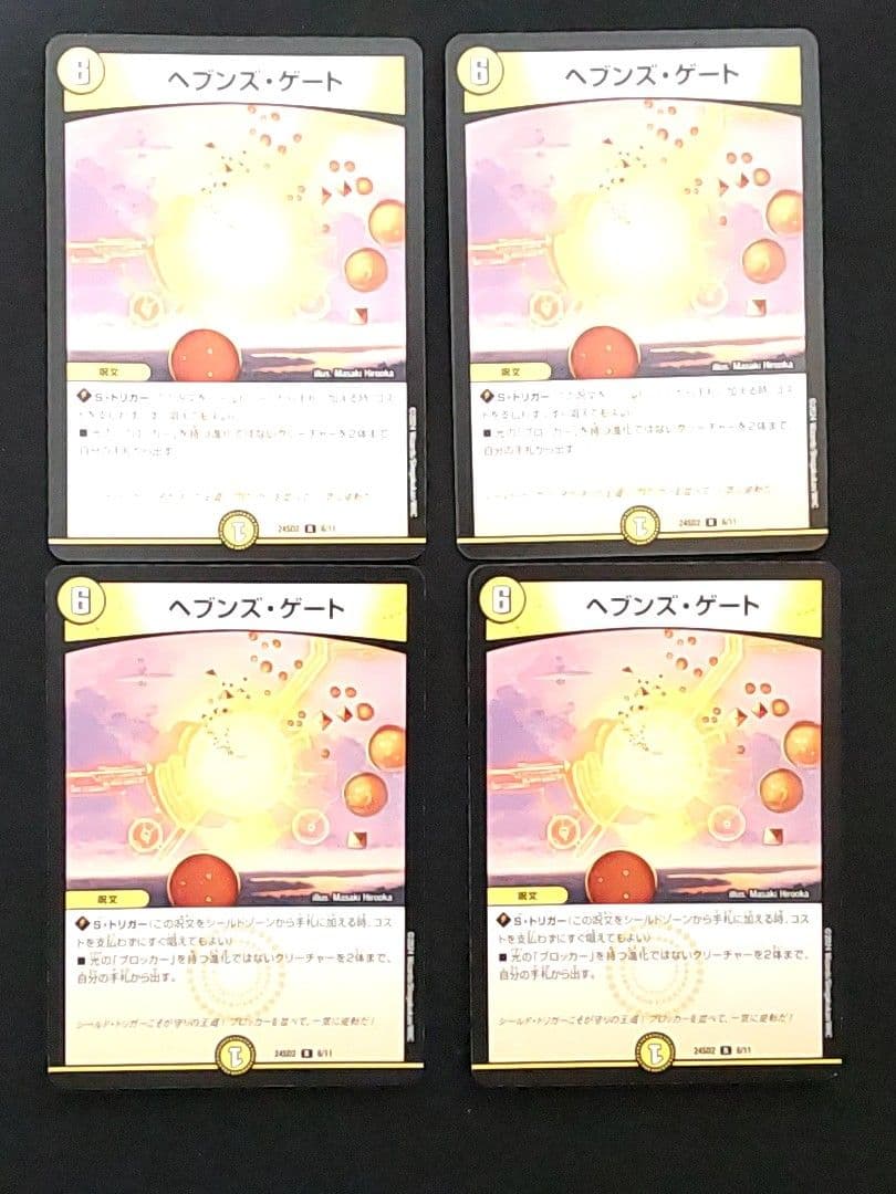 頂点接続ムザルミブーゴ1st　邪帝斧 ボアロアックス　ジャベレオン　初期　 天門
