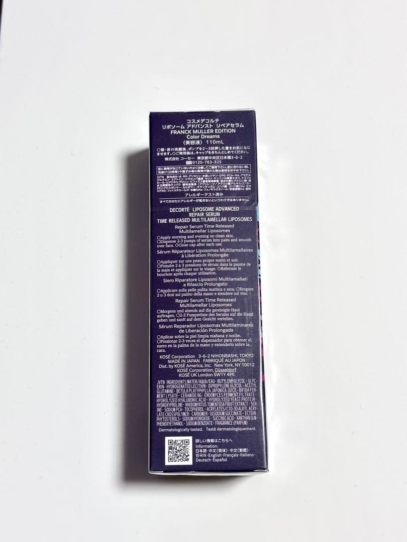 【新品未開封】コスメデコルテ リポソームアドバンスト リペアセラム 110ml