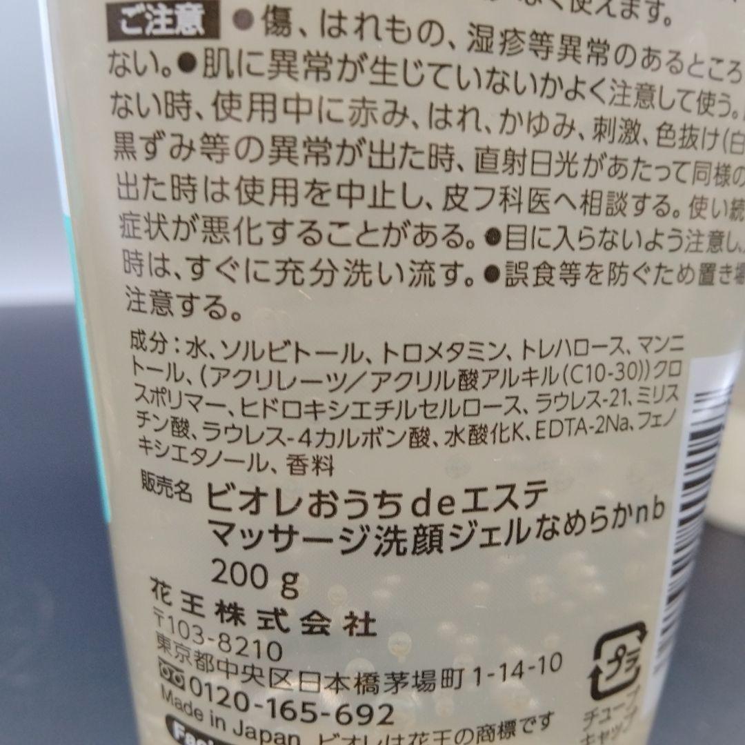 ビオレ おうちdeエステ 洗顔ジェル リラックスアロマの香り 200g×8本