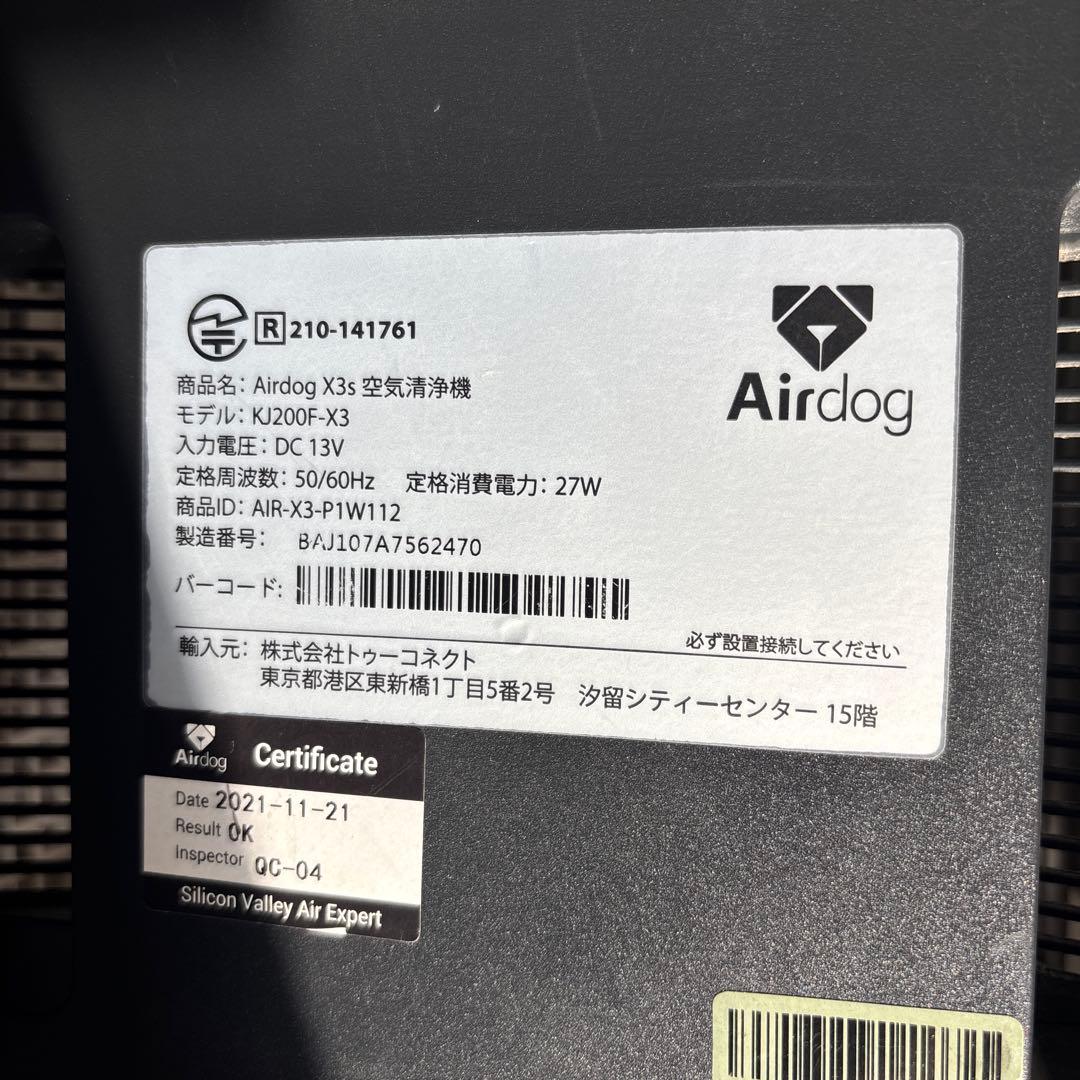 最終値下げ！Airdog X3s 空気清浄機 <ジャンク品>