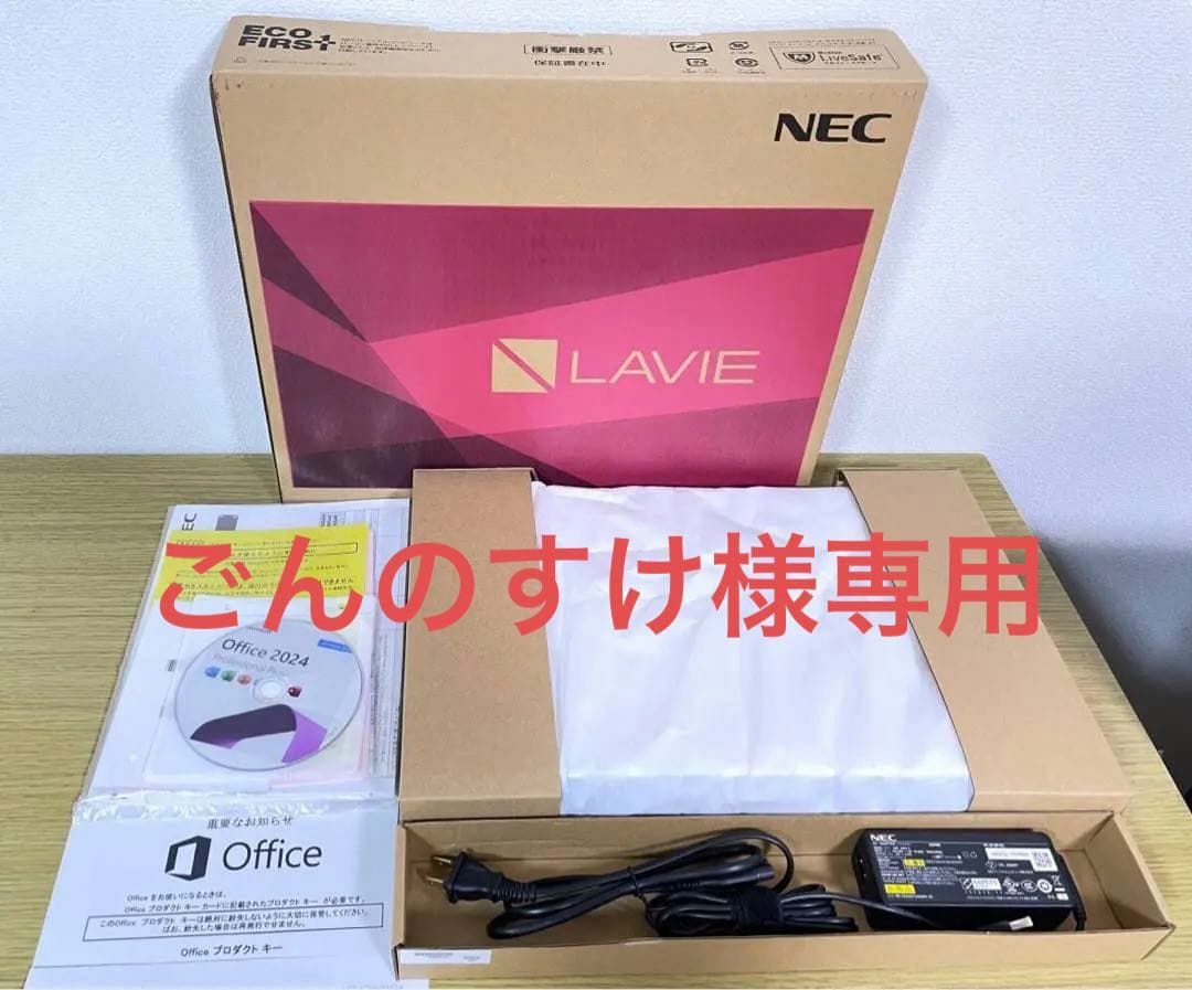 NEC LAVIE ノートパソコン⭐︎超超美品⭐︎