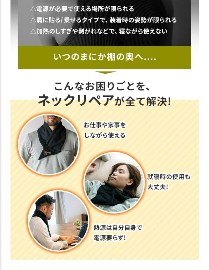 グルリア ネックリペア 血流促進 血行促進 温活