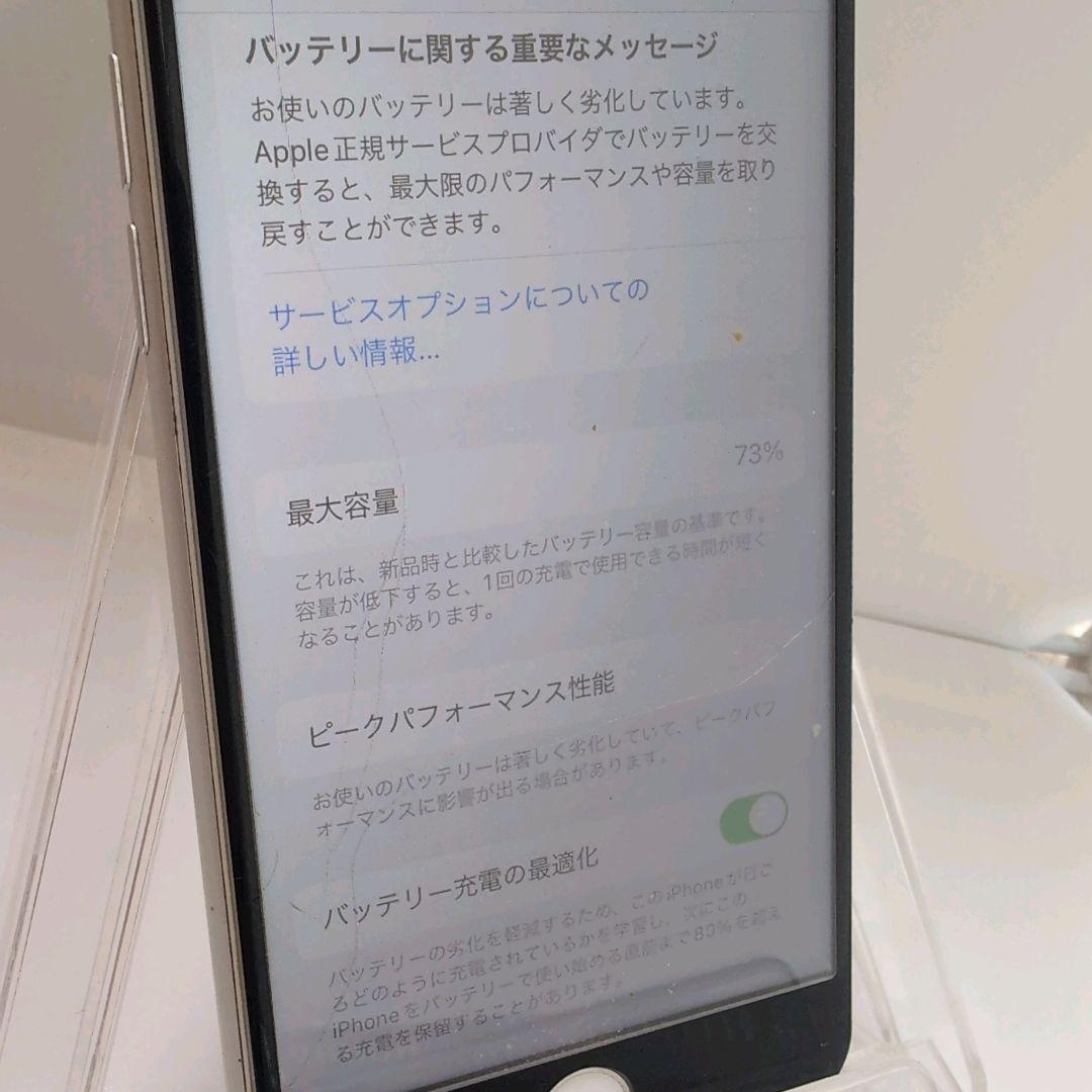 アイフォン8 画面美品 Apple iPhone8 シルバー 本体 64GB