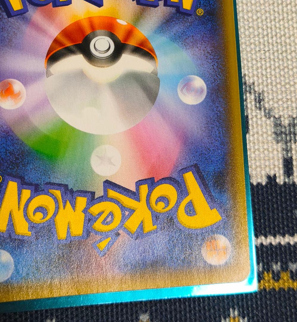 ピカチュウ：YU NAGABA×ポケモンカードゲーム
