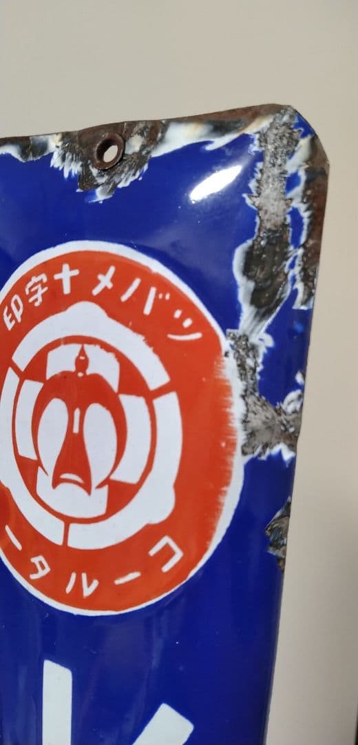 骨董　ホーロー看板　ツバメ十字印　コールタール　ツバメ　戦前