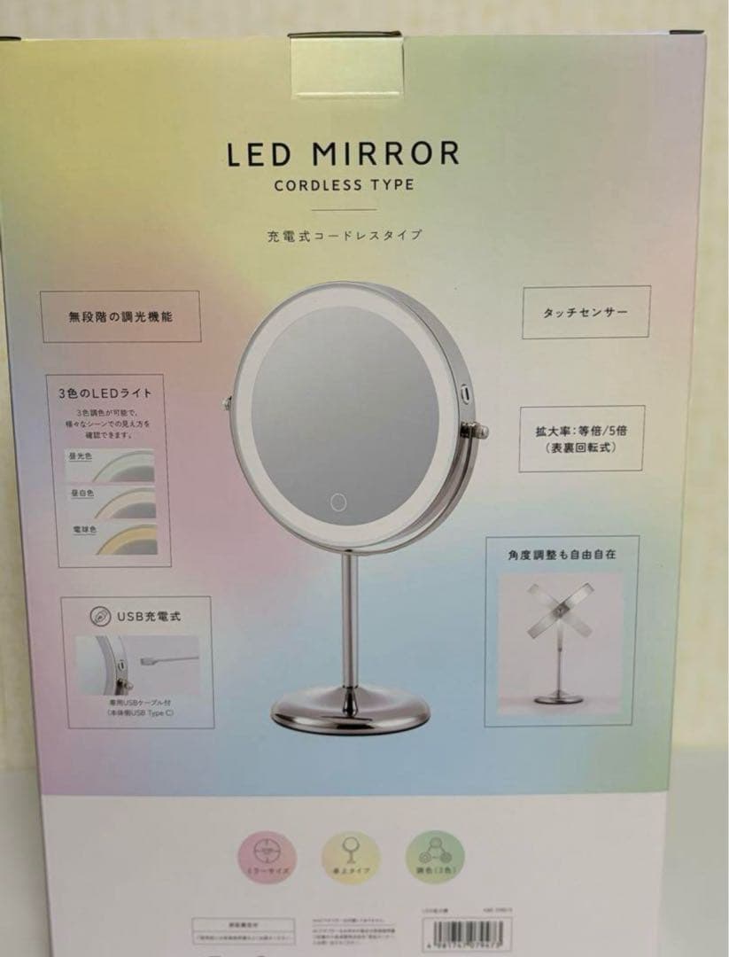 【新品未開封】コイズミ LEDミラー コードレスタイプ 165mmメイク用ミラー