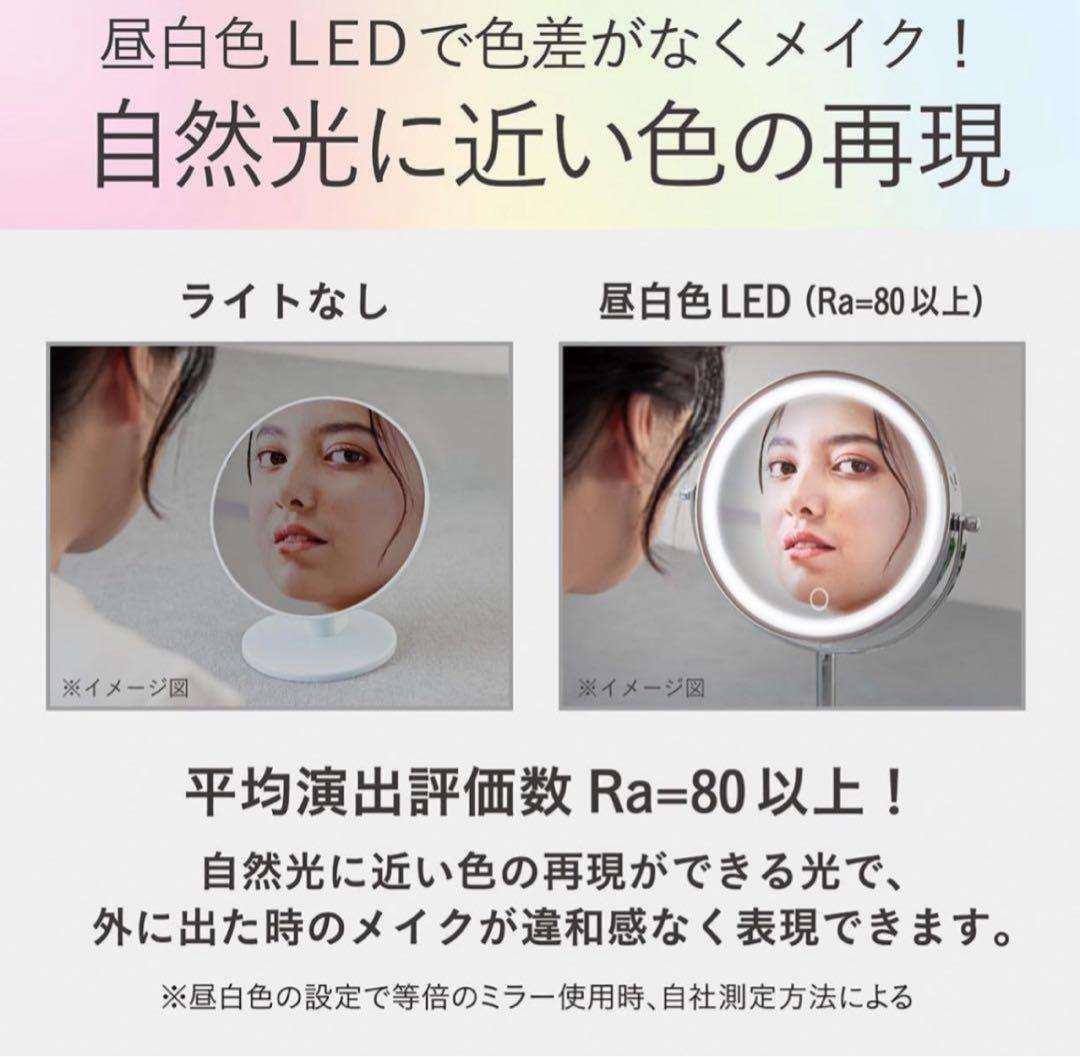 【新品未開封】コイズミ LEDミラー コードレスタイプ 165mmメイク用ミラー