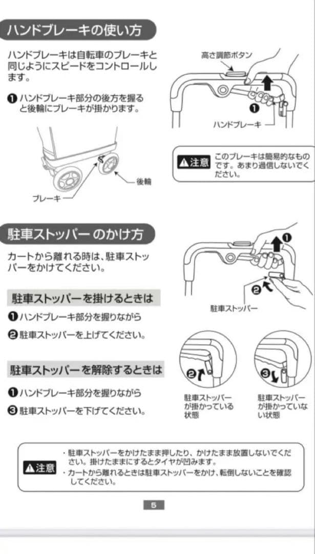 週末限定 、須恵廣工業 ウォーキングキャリー iアイカートネオ