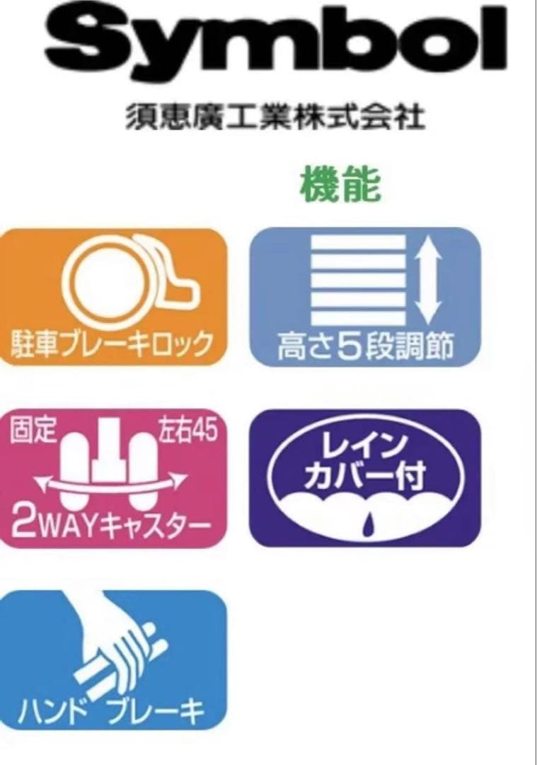 週末限定 、須恵廣工業 ウォーキングキャリー iアイカートネオ