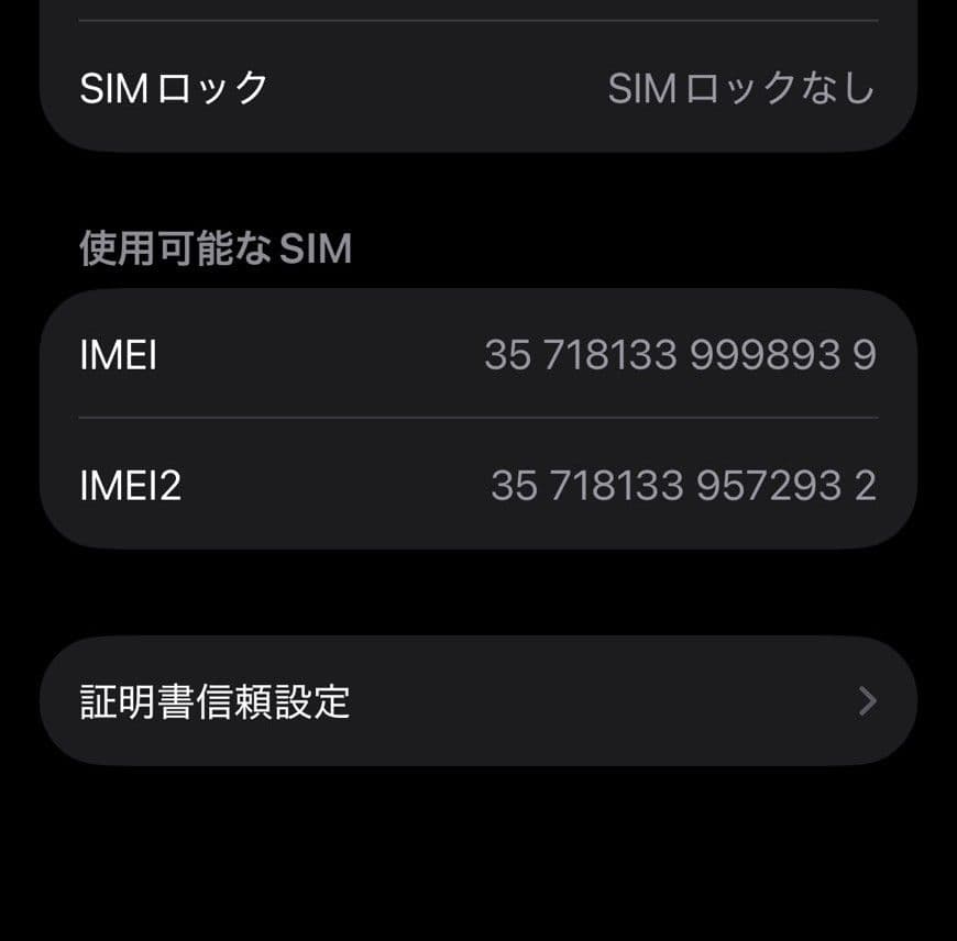 Apple iPhone 14 ホワイト 128GB 本体