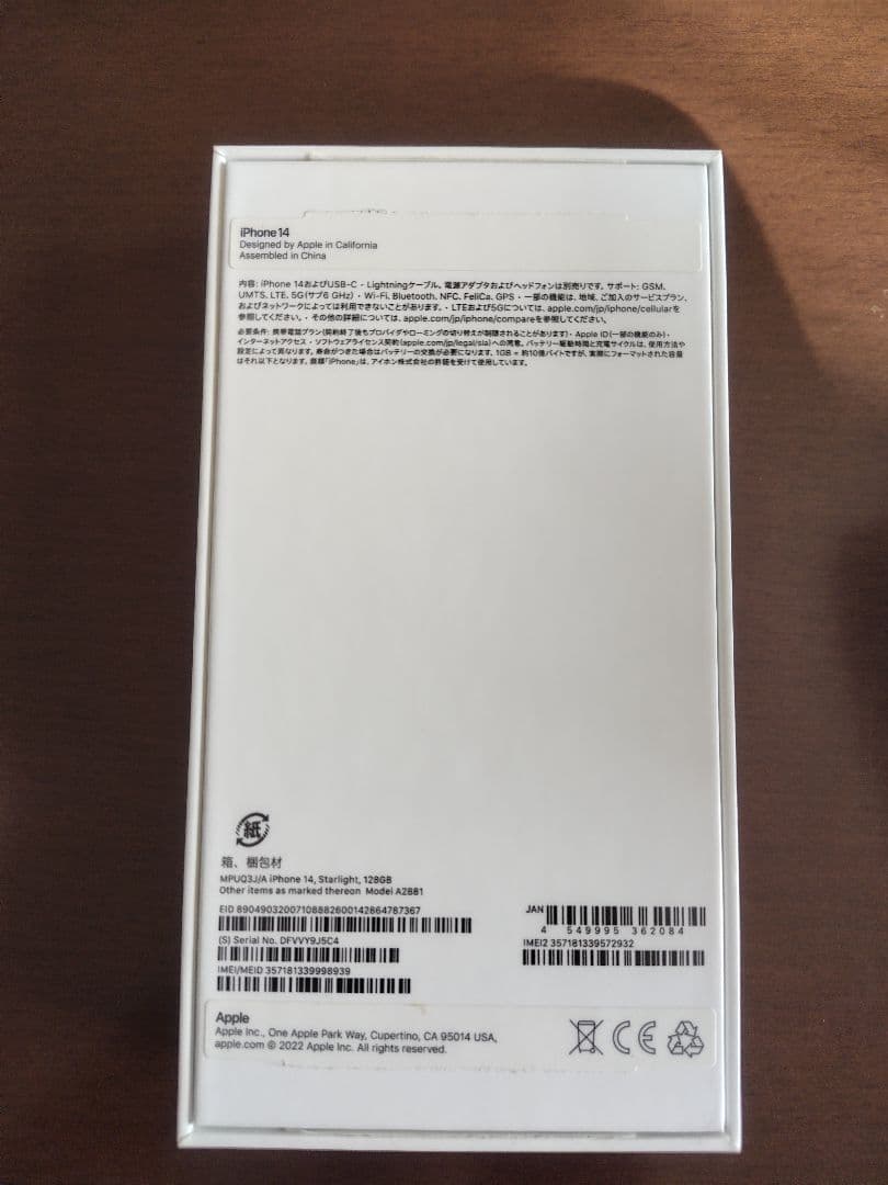 Apple iPhone 14 ホワイト 128GB 本体