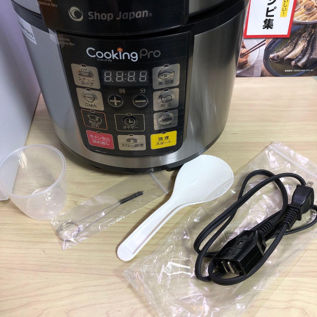 め9●電気圧力鍋　ショップジャパン　クッキングプロ　ベーシック【レシピ本付き】