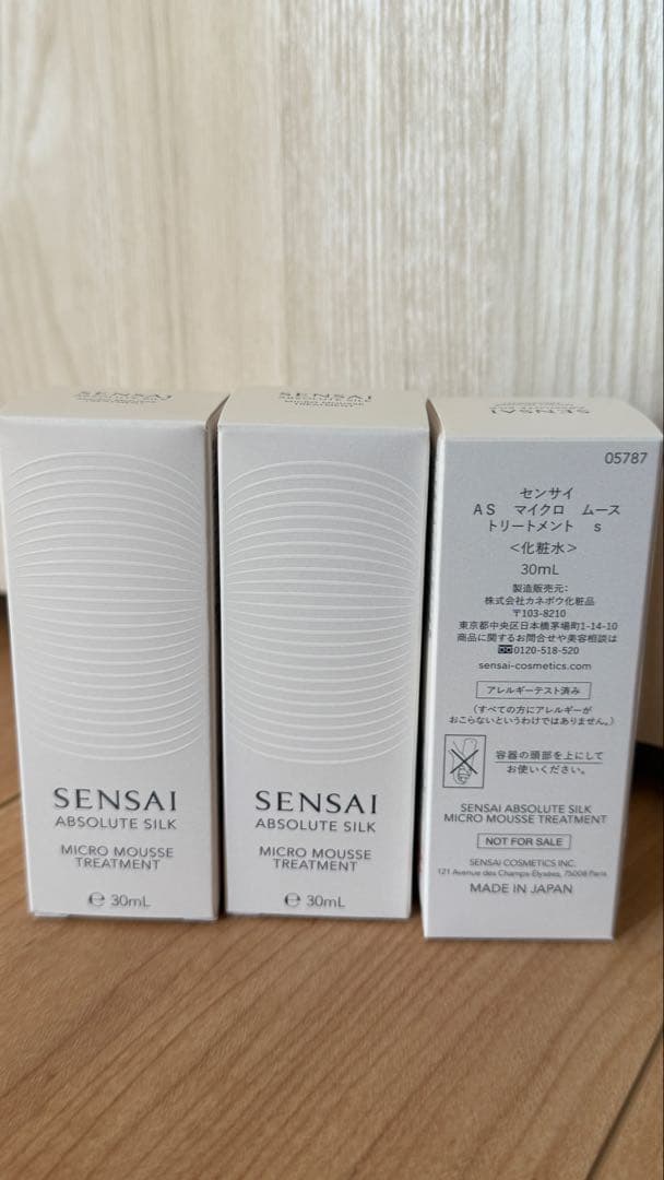 センサイ ASマイクロムーストリートメントs 30ml×3本セット