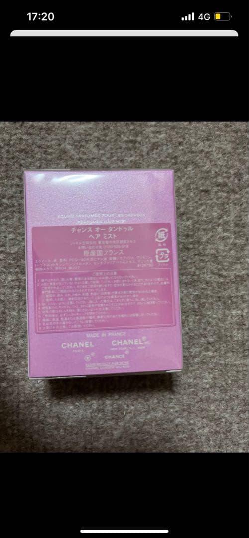 新品　未開封　CHANEL チャンス オー タンドゥル ヘアミスト 35ml