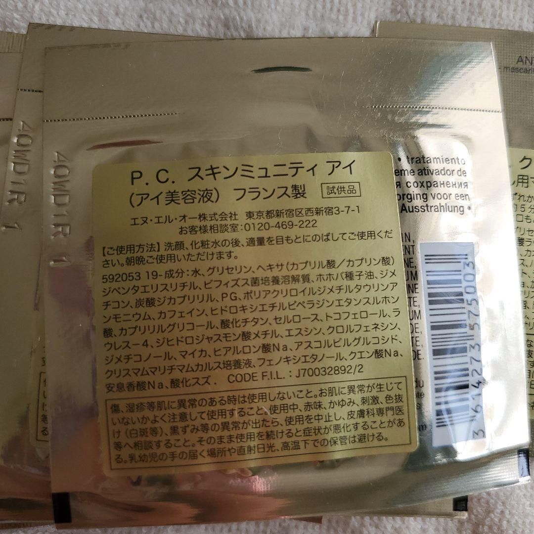 ヘレナルビンスタイン　セット