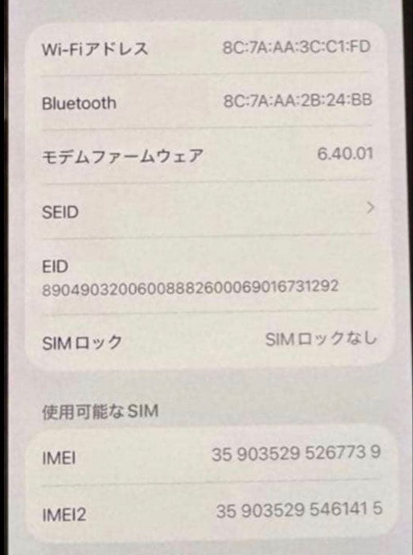 iPhone 12 （値下げは出したばかりなので500円のみ可能