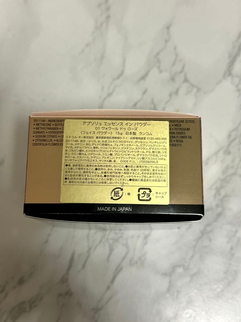 LANCOME アプソリュエッセンスイン　パウダー