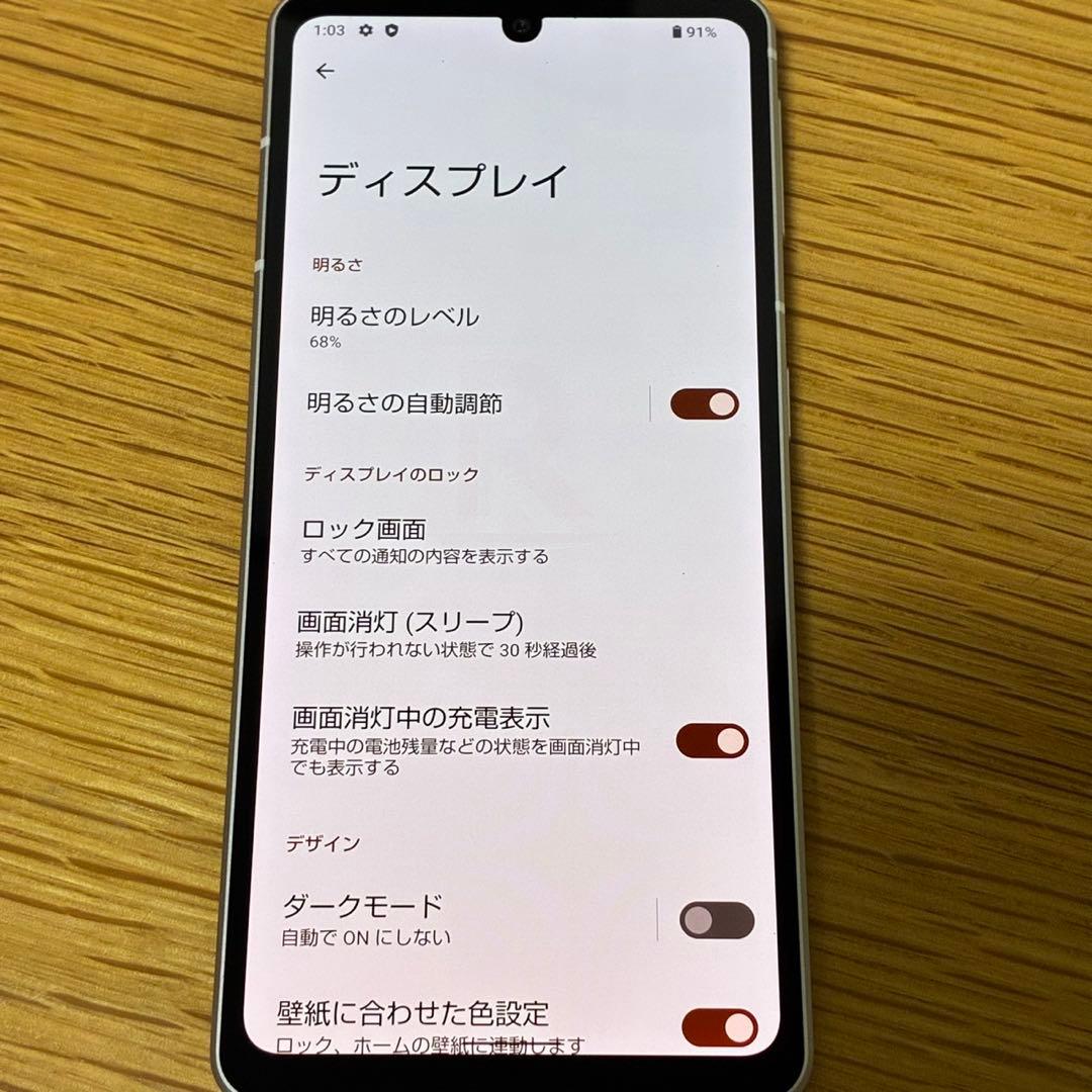 スマートフォン本体 sharp AQUOS sense7 12045