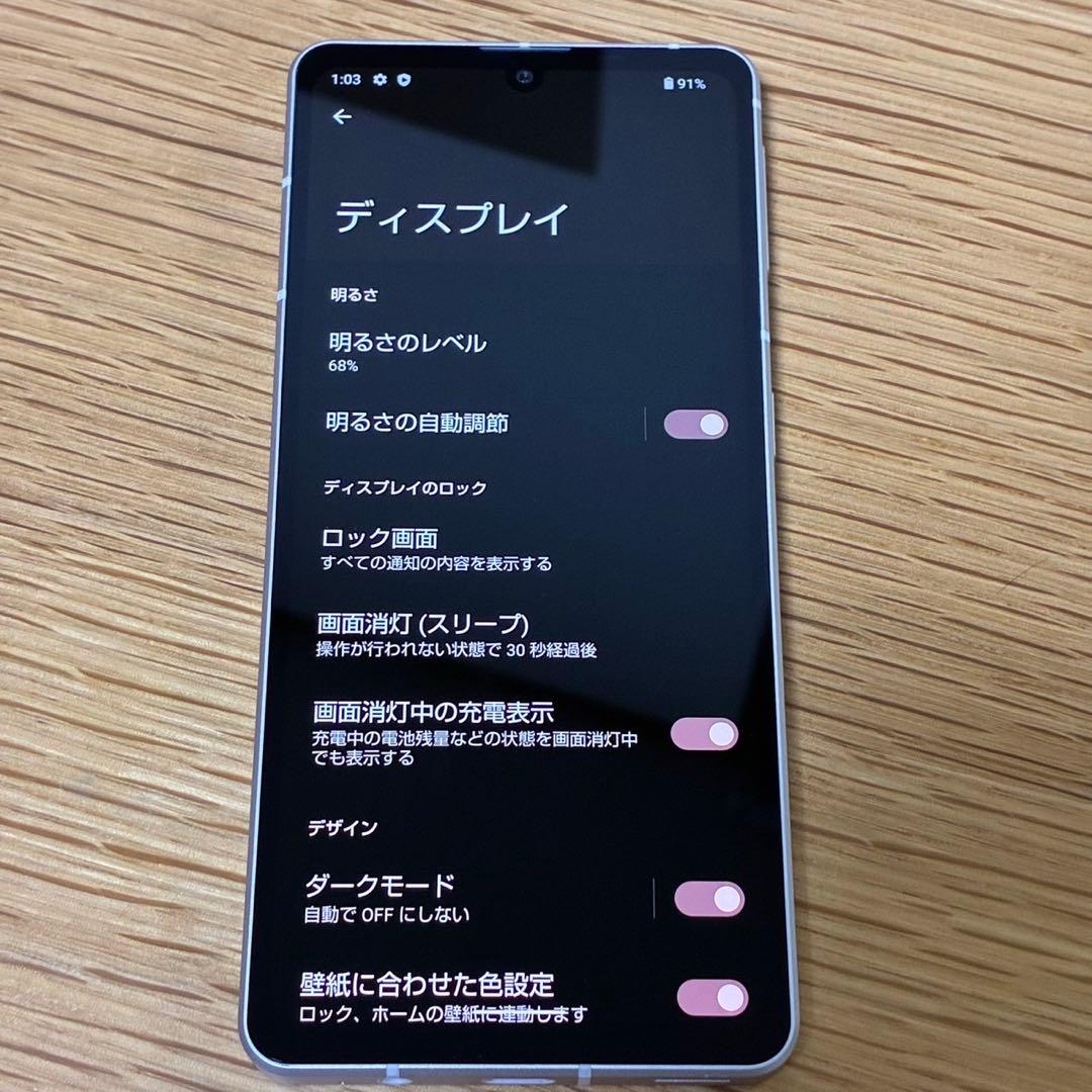 スマートフォン本体 sharp AQUOS sense7 12045