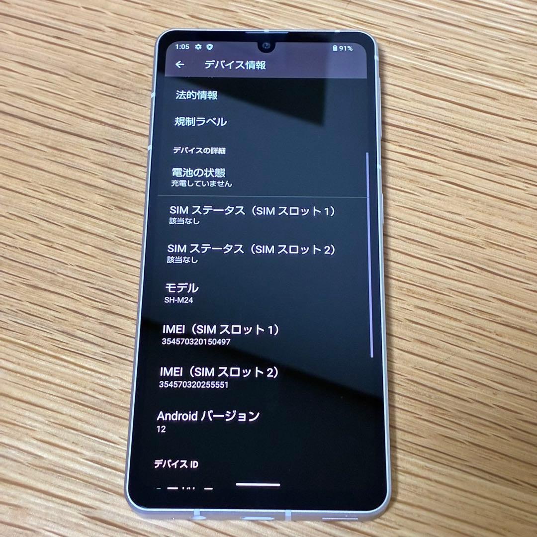 スマートフォン本体 sharp AQUOS sense7 12045