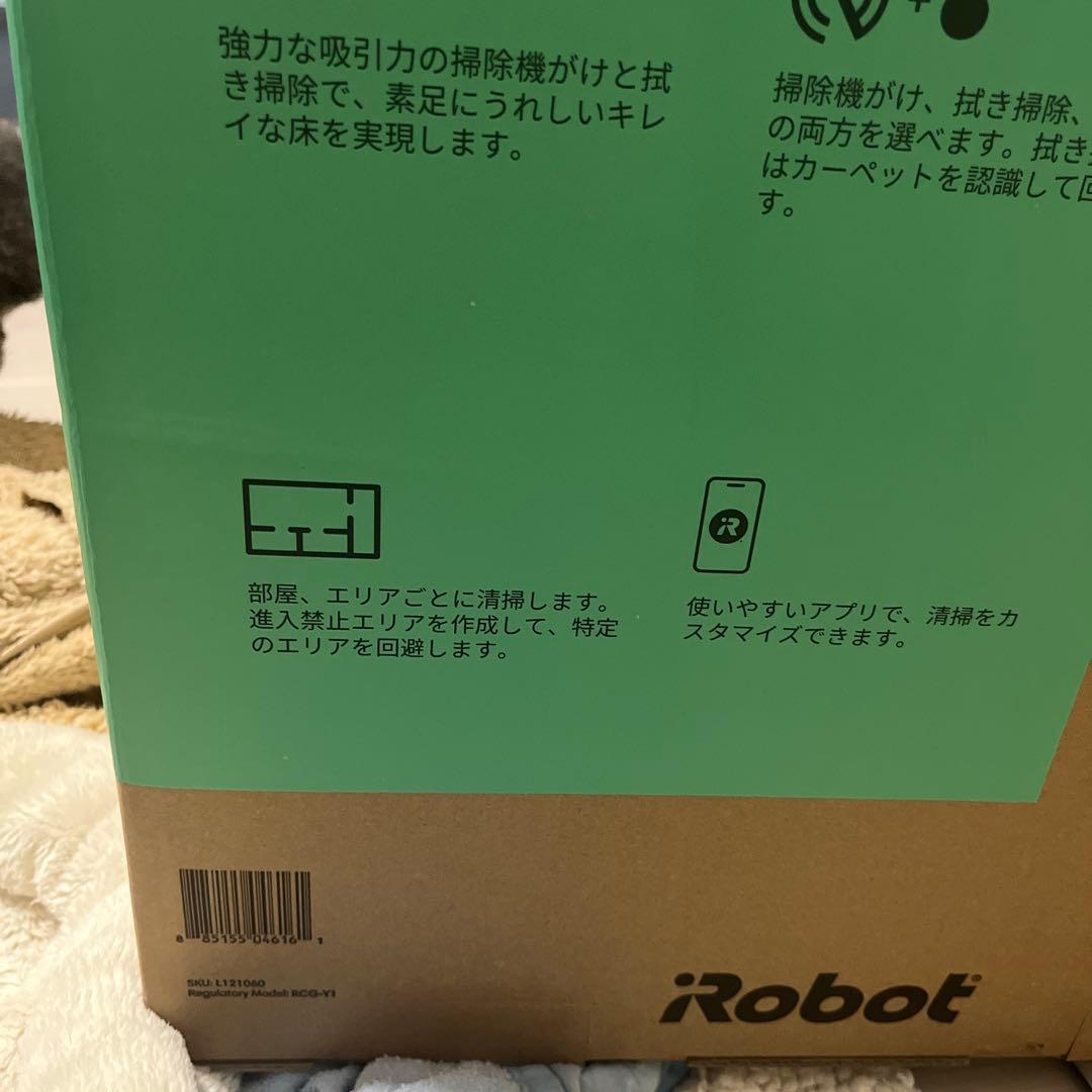 【新品未開封】Roomba 205 DustCompactor 本体