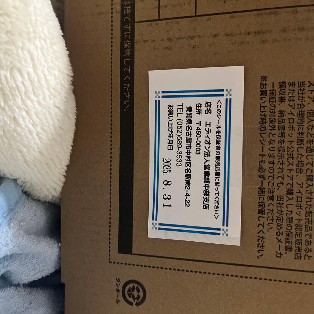 【新品未開封】Roomba 205 DustCompactor 本体