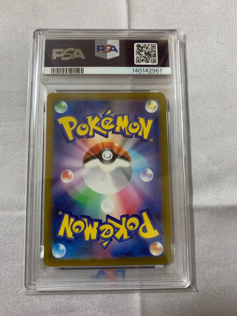 【PSA10】ポケモンカード スカバイ プロモ ピカチュウ 001/SV-P