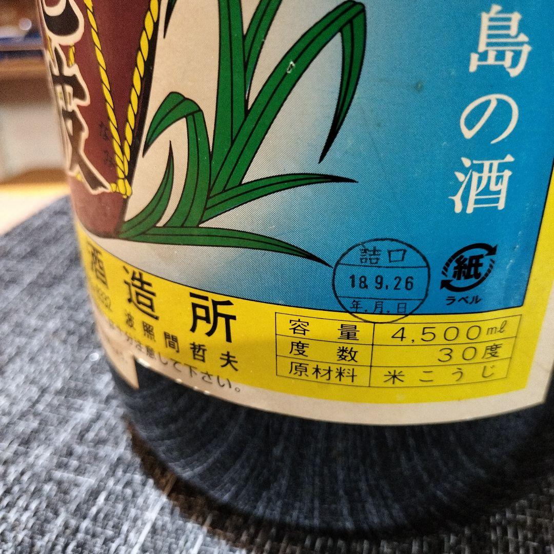 波照間酒造所　泡波4500ml