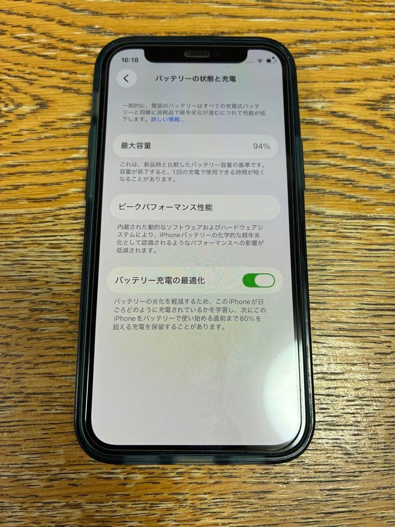 iPhone 12 mini ブルー 128GB