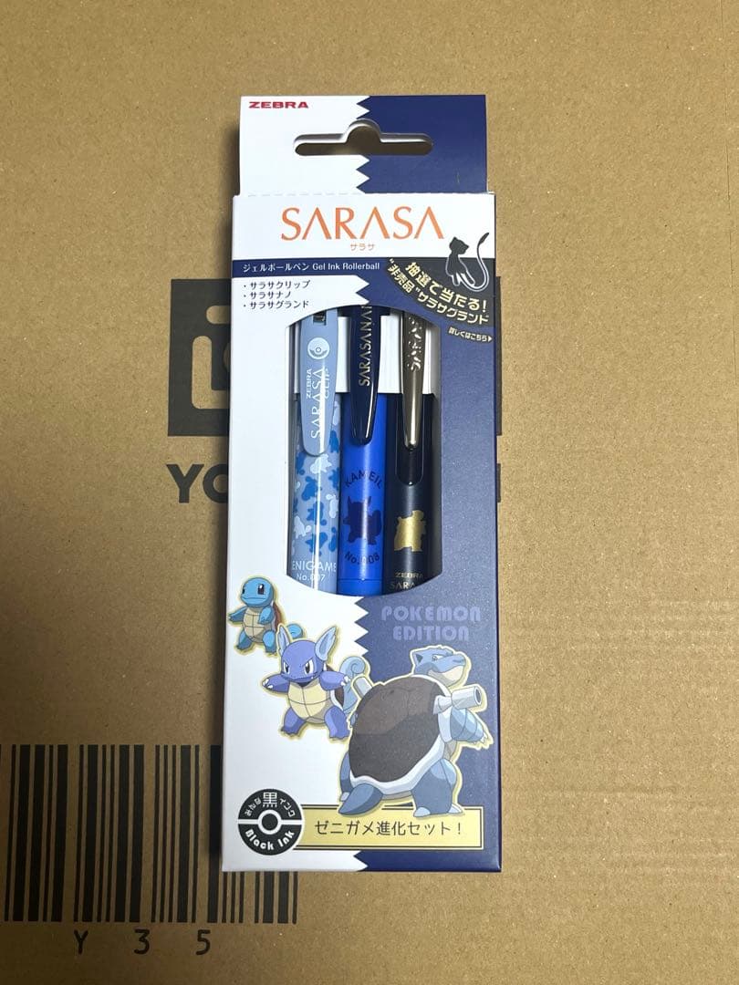 セブラ サラサ SARASA ポケモン ヒトカゲゼニガメ進化セット 2セット