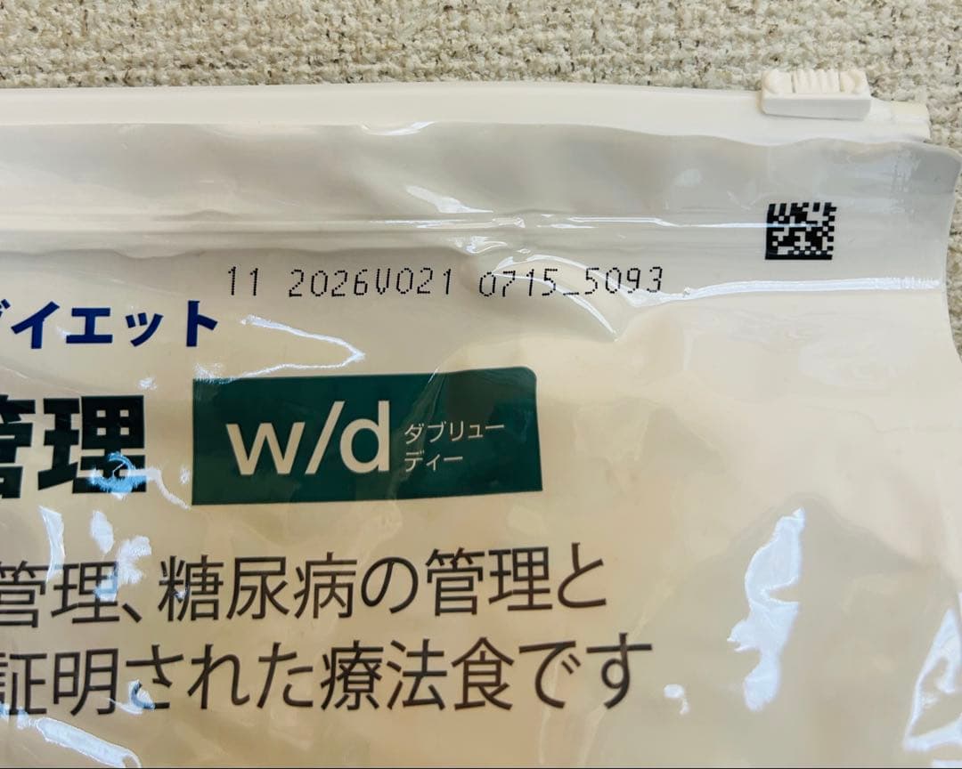 【未開封】【7.5kg】Hill'sヒルズ　w/d 消化・体重・糖尿病の管理