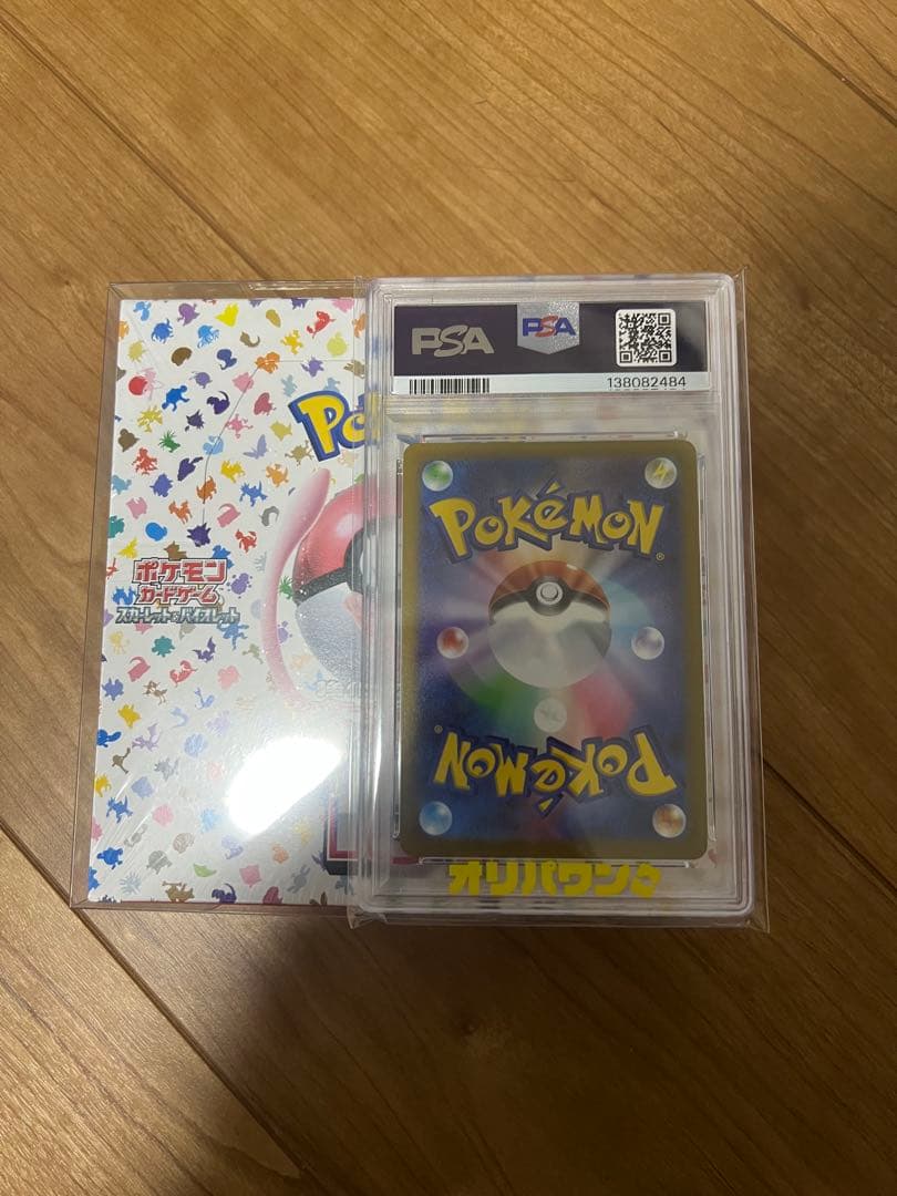 PSA10マスボゲンガー & 1個151未開封