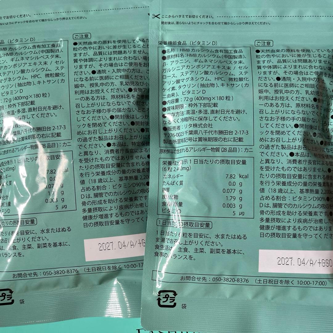 FASHION BoDY 2個サプリメント付き