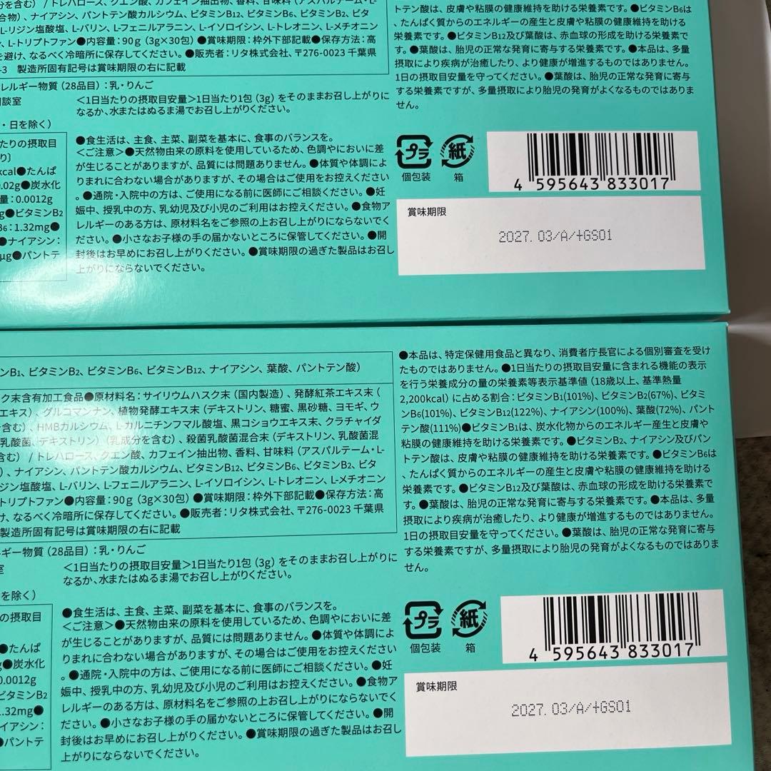 FASHION BoDY 2個サプリメント付き