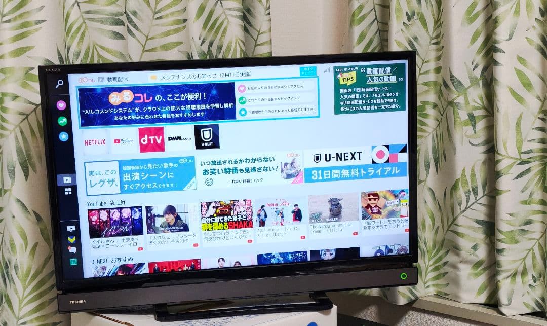 TOSHIBA REGZA 32インチ テレビ 32V31