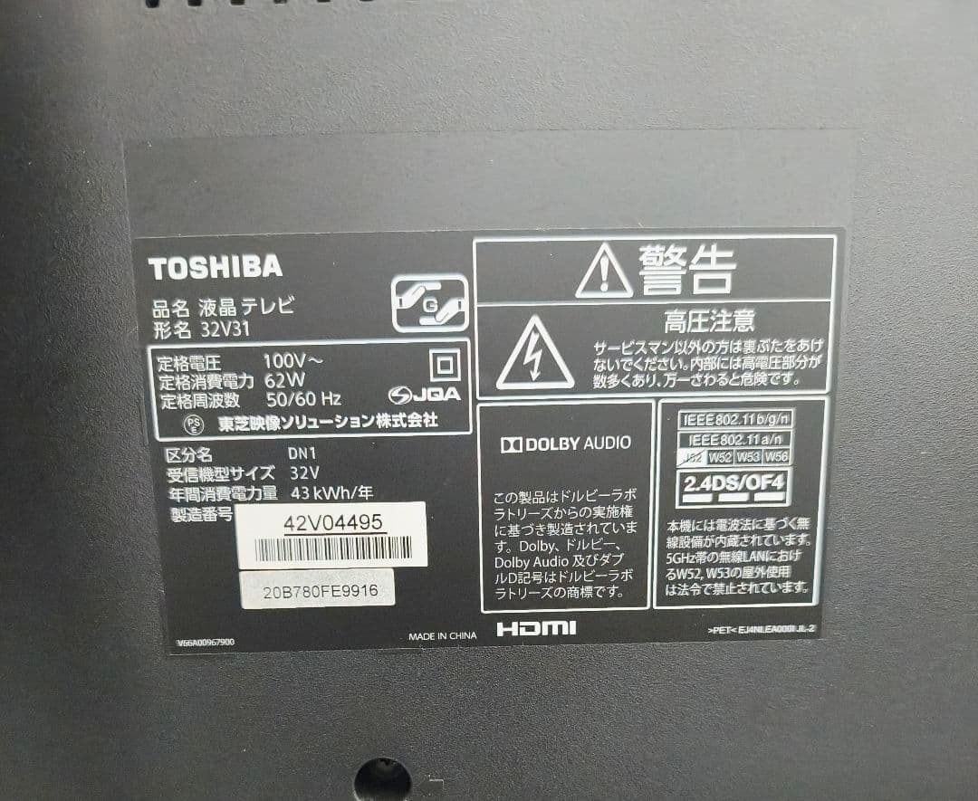 TOSHIBA REGZA 32インチ テレビ 32V31