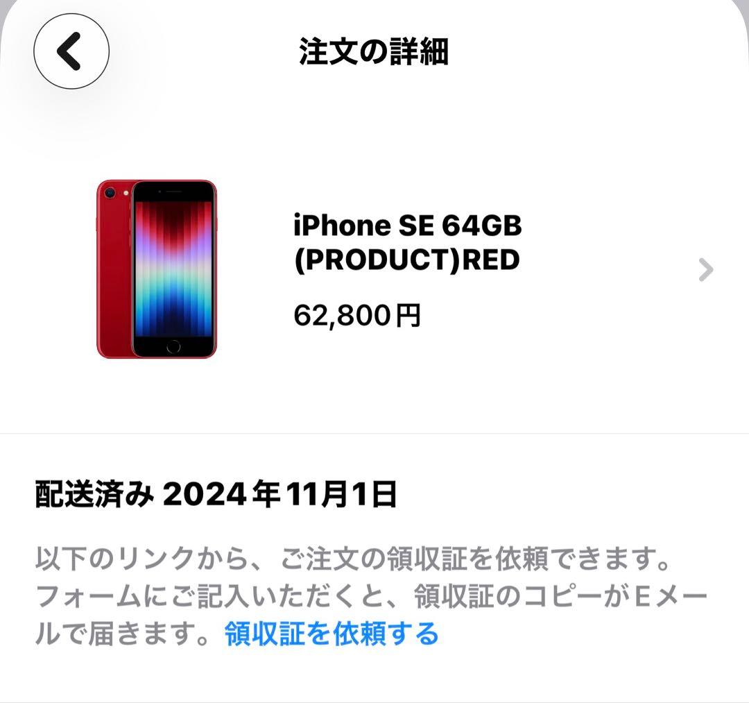 Apple iPhone SE第3世代 (レッド) 本体
