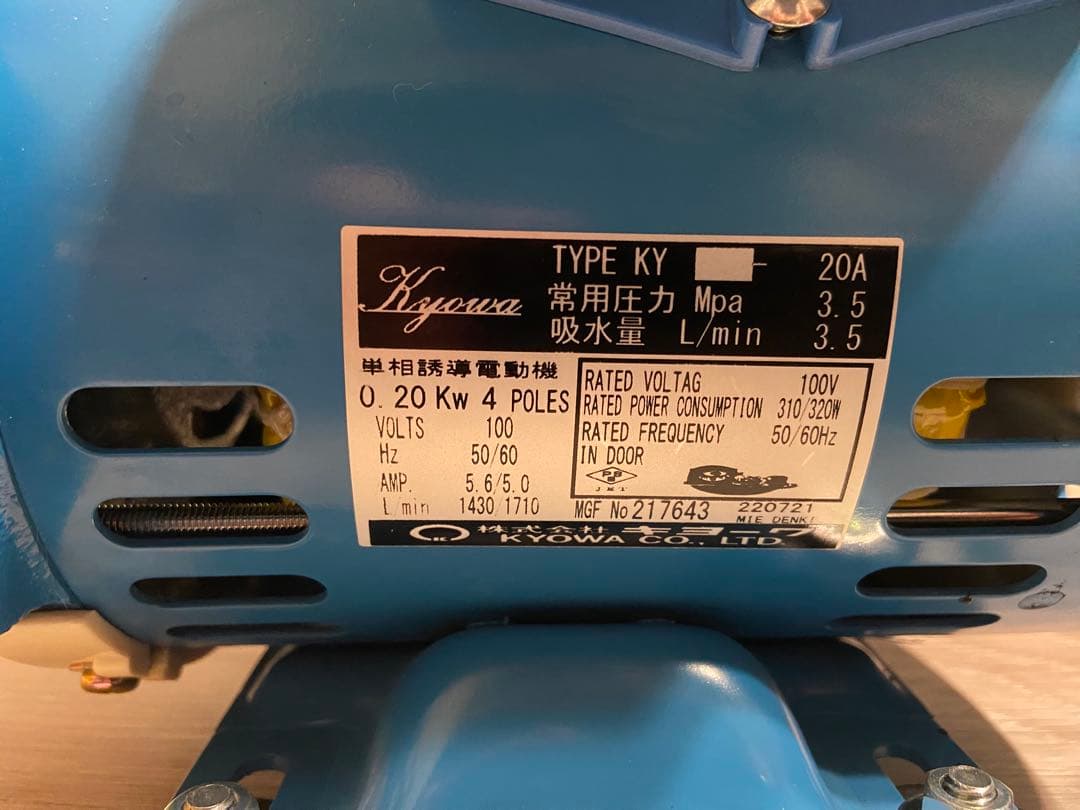 豚太丸さん専用　KY 20A 高圧洗浄機 本体