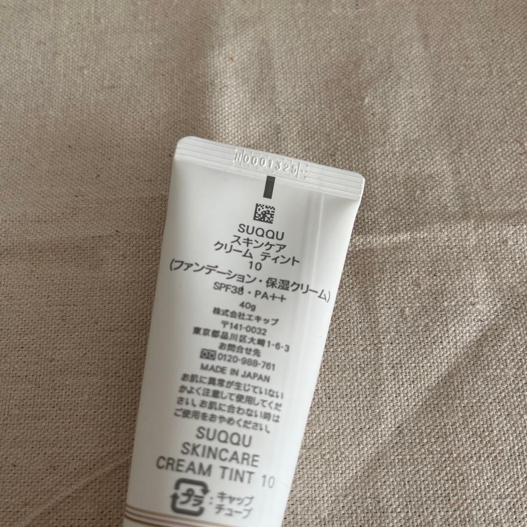 SUQQU クリームティント 10