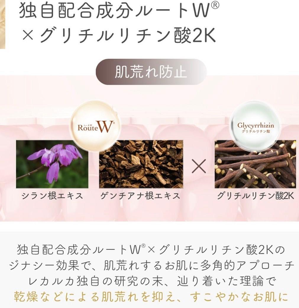 ☆最安値です☆⭐️NEW⭐レカルカ DREX モイストバリアリペアミスト　箱有！