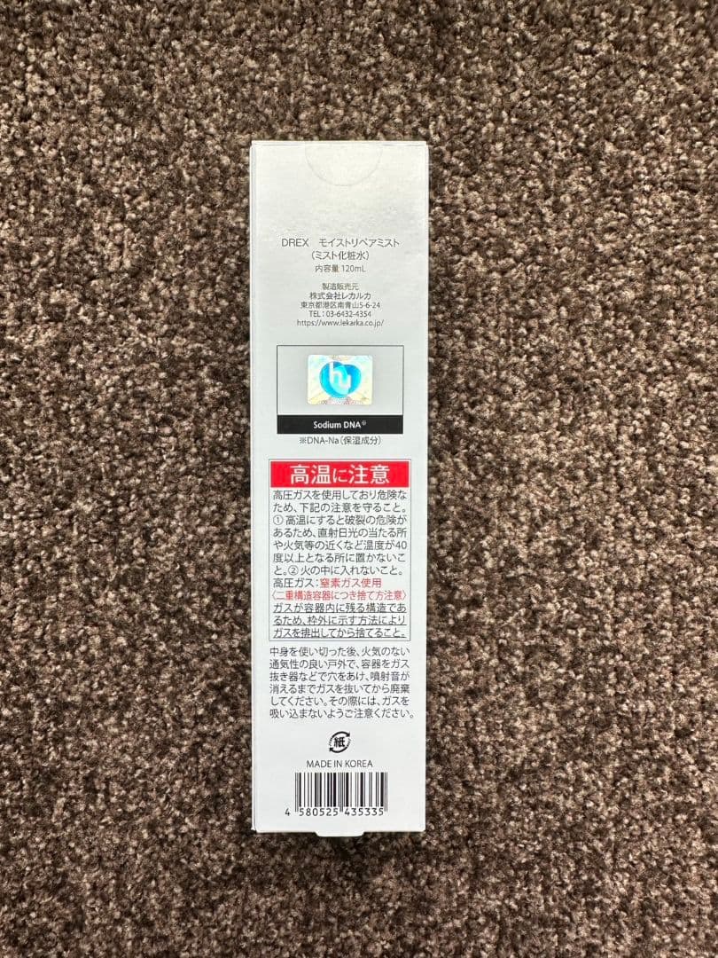☆最安値です☆⭐️NEW⭐レカルカ DREX モイストバリアリペアミスト　箱有！