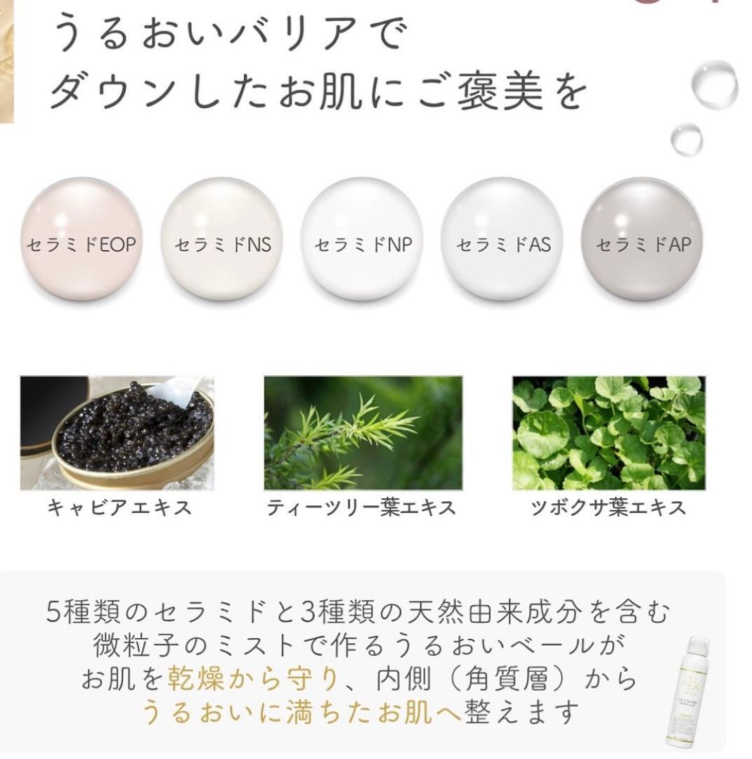 ☆最安値です☆⭐️NEW⭐レカルカ DREX モイストバリアリペアミスト　箱有！
