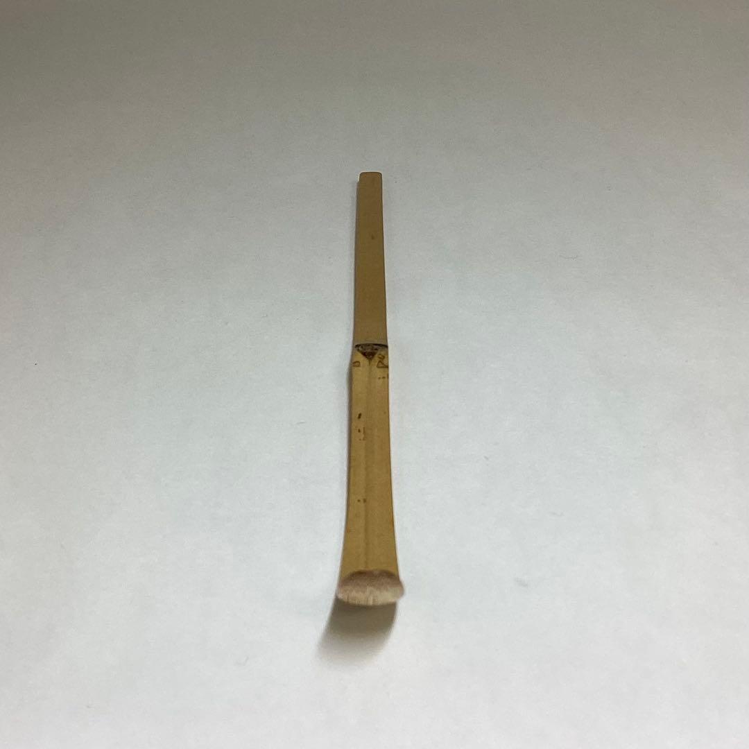 茶杓「好日」玄性 茶道具 古物品
