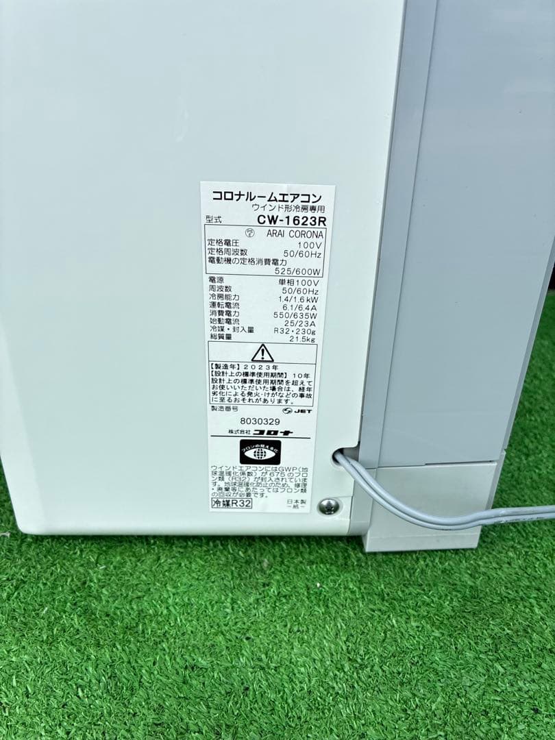 コロナ窓用エアコン CW-1623R 2023年製 取付け枠・リモコン付