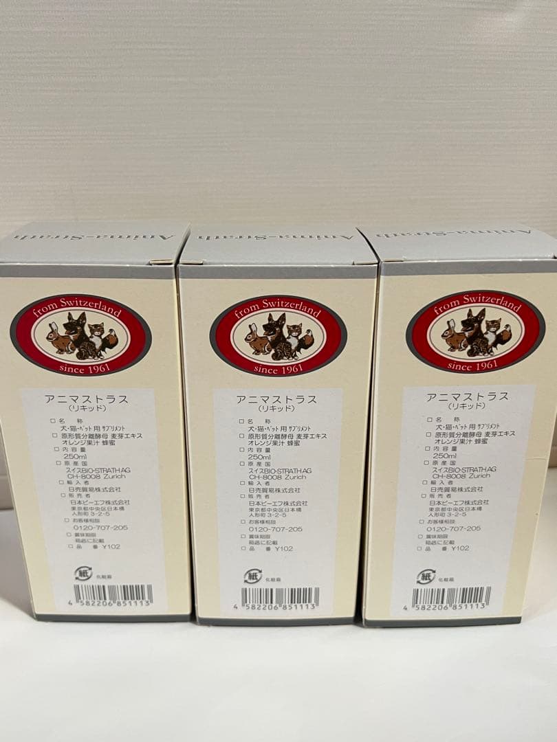 AnimaStrath アニマストラス アニマストラスL250ml 2個
