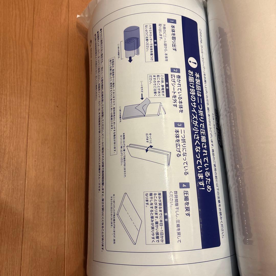 トゥルースリーパー　セット売り