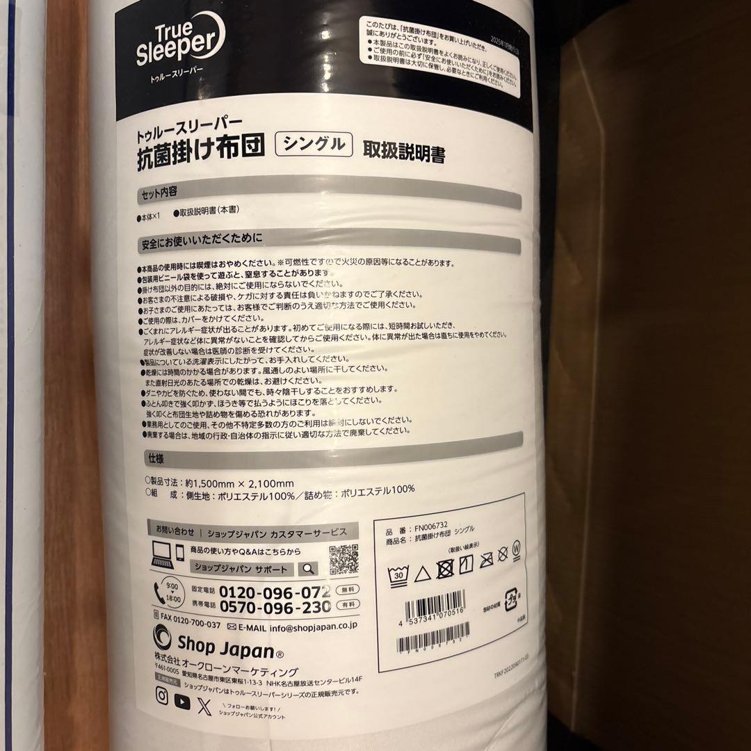 トゥルースリーパー　セット売り